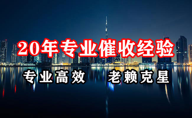 高安清债公司