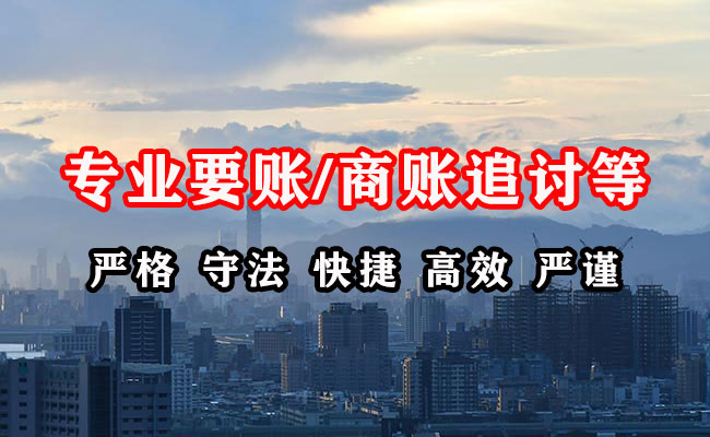 高安清债公司